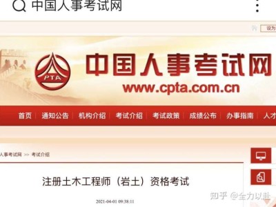 巖土工程師專業(yè)考試報(bào)名,巖土工程師報(bào)考時(shí)間