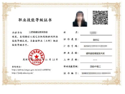 bim認(rèn)證工程師,bim工程師認(rèn)證機(jī)構(gòu)