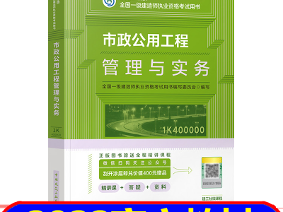 一級建造師機電專業書籍,一級建造師教材機電