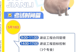 監(jiān)理工程師考試竣工驗(yàn)收,監(jiān)理工程師考試竣工驗(yàn)收條件