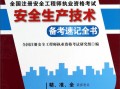 南京注冊(cè)安全工程師,南京注冊(cè)安全工程師培訓(xùn)機(jī)構(gòu)