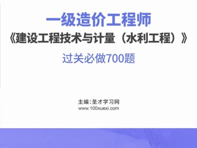 2019一級造價工程師課件2019一級造價工程師教材pdf