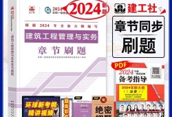 一級建造師練習(xí)題集一級建造師試題題庫