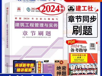 一級建造師練習題集一級建造師試題題庫