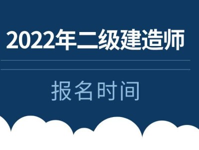 河北省二級建造師報考條件官網,河北省二級建造師報考條件