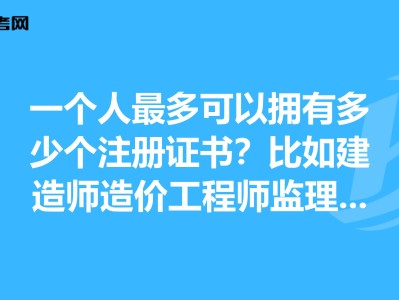 結(jié)構(gòu)監(jiān)理工程師結(jié)構(gòu)專業(yè)監(jiān)理工程師
