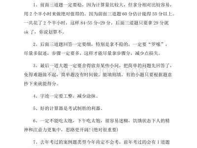 造價工程師考試攻略造價工程師考試報名時間