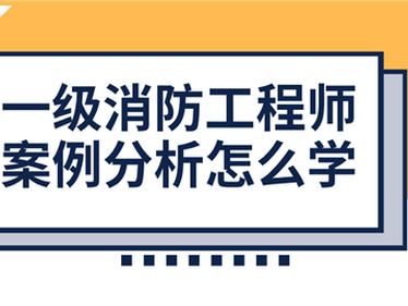 哈爾濱消防工程師考試時(shí)間,哈爾濱消防工程師報(bào)名