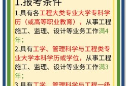 學(xué)監(jiān)理工程師誰(shuí)講的好學(xué)監(jiān)理工程師