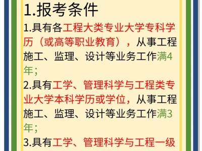 學(xué)監(jiān)理工程師誰講的好學(xué)監(jiān)理工程師