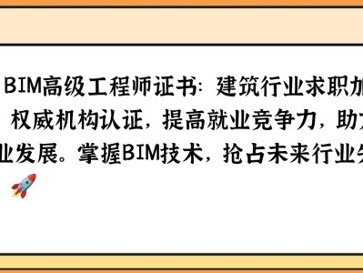 泰安bim工程師培訓(xùn)考試,bim工程師考試入口