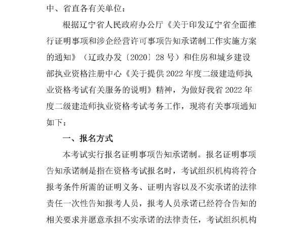 二級建造師證考試內容一樣嗎,二級建造師證考試內容