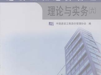 造價工程師繼續教育學時要求,造價工程師繼續教育