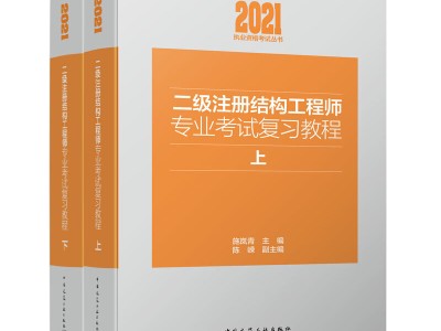 二級(jí)注冊(cè)結(jié)構(gòu)工程師資格,二級(jí)注冊(cè)結(jié)構(gòu)工程師蜂聘