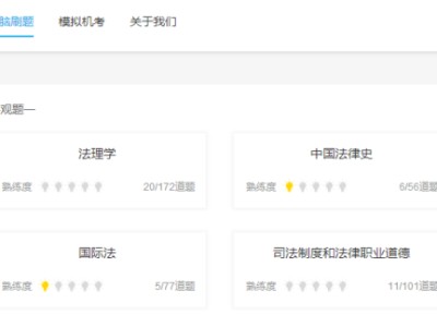二級建造師刷題軟件二級建造師刷題軟件某考典