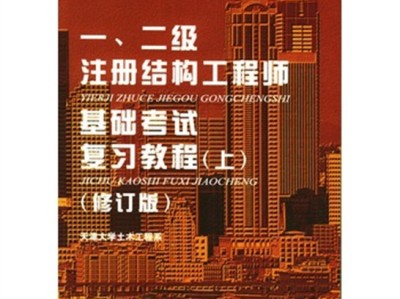 巖土工程碩士考結構工程師可以嗎,巖土工程碩士考結構工程師