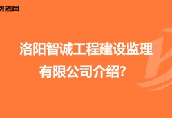 2025年社工報(bào)考條件洛陽(yáng)監(jiān)理工程師招聘
