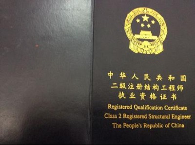 關于高級結構工程師尋掛靠的信息