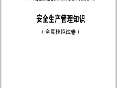 安全工程師執業考試成績查詢,安全工程師執業考試