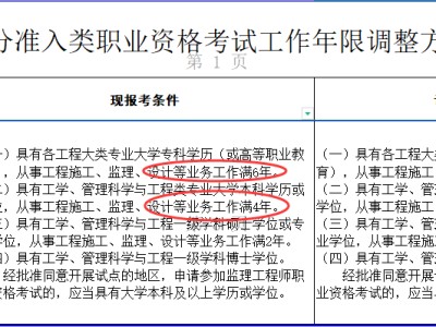 2020年廣東省注冊監理工程師考試時間廣東注冊監理工程師報名時間2022