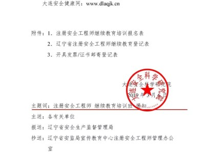 助理注冊安全工程師職業(yè)資格考試,注冊助理安全工程師培訓(xùn)