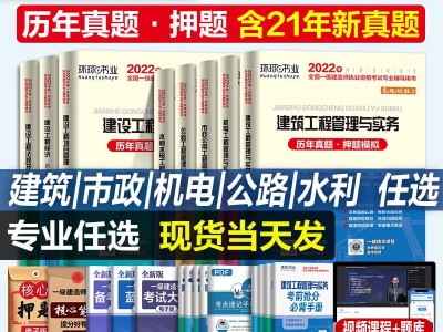 一級建造師實物試題答案一級建造師實物試題