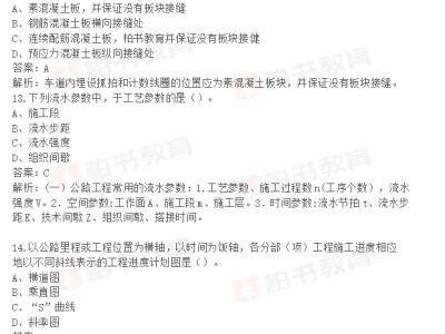 公路一級(jí)建造師考試科目公路一級(jí)建造師考試科目書(shū)