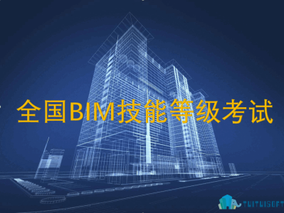 bim工程師考試方式,bim工程師怎么考試時間