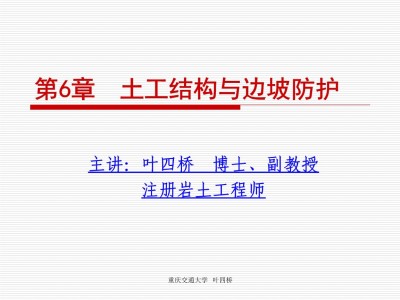 巖土工程師課件看誰的,巖土工程師官方指定教材