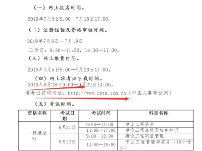 吉林結構工程師準考證吉林結構工程師準考證打印