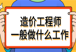 造價(jià)工程師教材pdf 百度網(wǎng)盤(pán)百度云造價(jià)工程師