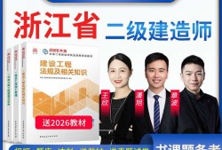 二級建造師管理書,二級建造師管理書籍有哪些