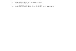 注冊結構工程師考試重要規范注冊結構工程師考試重要規范嗎