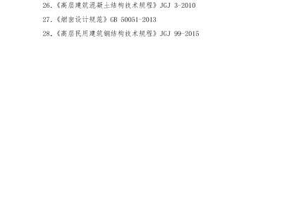 注冊結構工程師考試重要規范注冊結構工程師考試重要規范嗎