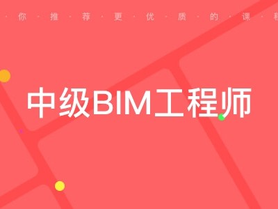 花錢(qián)bim工程師證書(shū)有用嗎,bim工程師證有用嗎?真的可以賺錢(qián)嗎?