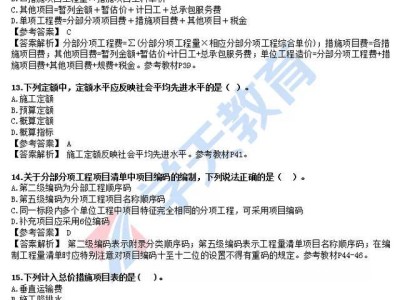 2017造價工程師考試題2017造價工程師考試題答案