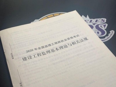 全國監(jiān)理工程師薪水,全國監(jiān)理工程師薪水多少
