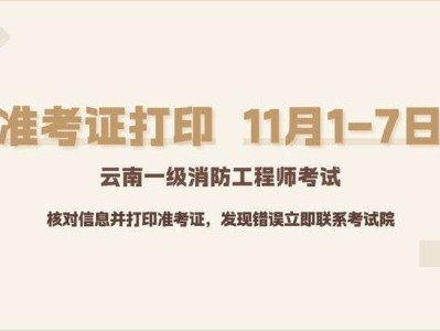 消防工程師報考費用,消防工程師報名費是多少