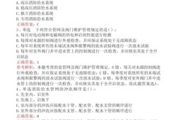 給排水工程師和結構工程師給排水與結構工程師考試