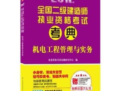 二級(jí)建造師實(shí)務(wù)題庫(kù)模擬試題,二級(jí)建造師實(shí)務(wù)考試模擬題