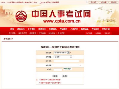 消防工程師的準考證怎么打印消防工程師考試準考證打印