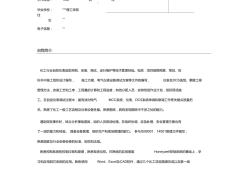 造價(jià)工程師簡歷下載造價(jià)工程師個(gè)人簡歷模板