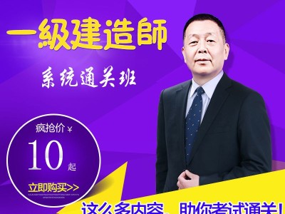 一級建造師課件哪個好,一級建造師課件哪個好用