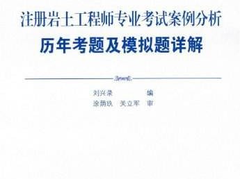 注冊巖土工程師考試科目分數是多少,注冊巖土工程師考試科目分數