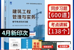 一級建造師教材區(qū)別,一建教材用書一級建造師教材用書