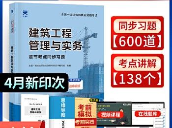 一級建造師教材區別,一建教材用書一級建造師教材用書