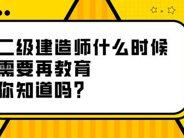 二級建造師繼續教育培訓,二級建造師繼續教育培訓形式