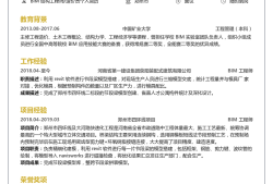 湖南省城鄉建設行業協會bim專業委員會,常德結構bim工程師