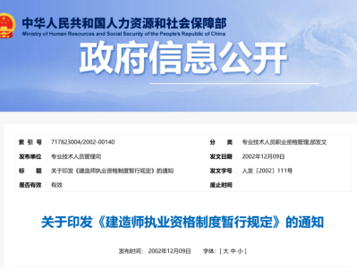 二級建造師的年齡不能超過多少歲二級建造師注冊有年齡限制嗎
