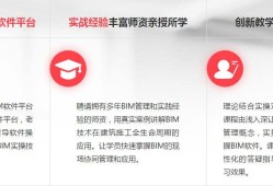 bim高級工程師實戰(zhàn)訓練營視頻,bim工程師課程視頻